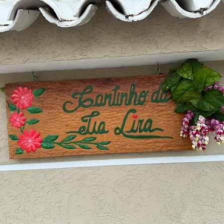 Cantinho Da Tia Lira 卡波布里奥 外观 照片